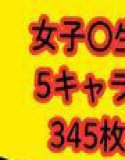 放尿レ〇プ〜まさかこんなことになるなんて〜  女子校生編4