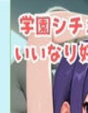 いつでもどこでも犯●れる！？いいなり学園 魔〇少女リリカルなのは  2