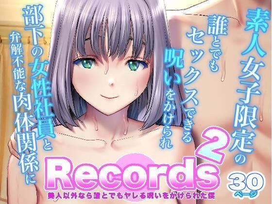 Records2 メイン画像