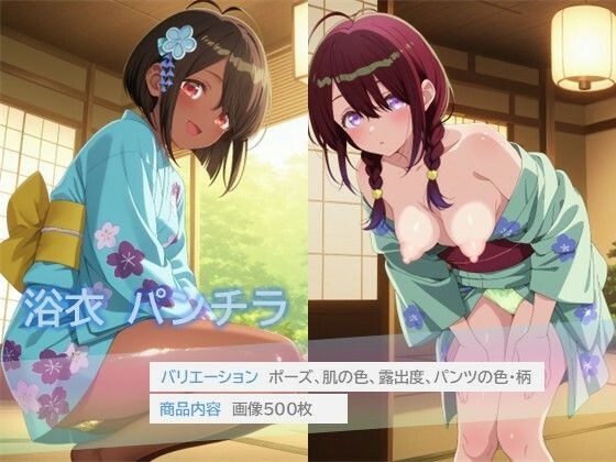 浴衣でパンチラ メイン画像