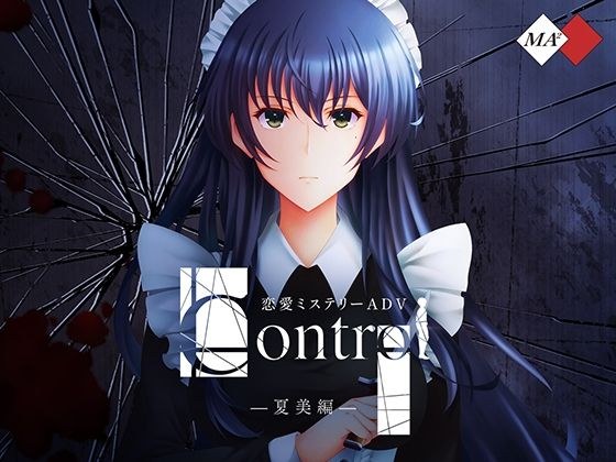 Control夏美編 メイン画像