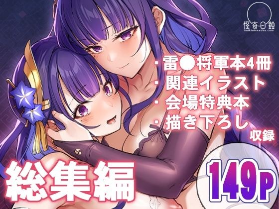 紫電双鳴 メイン画像