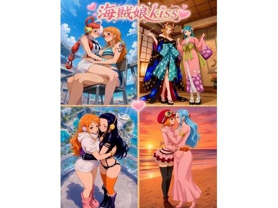 海賊娘Kiss メイン画像