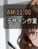【名前入力/選べる結末】あなたの名を呼ぶ夜――WEBデザイナー 陽菜・26歳【BGM付きインタラクティブ・フォトストーリー】