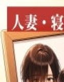 Married woman in a company house - Husband's promotion starts from playing the role of boss's wife - Part 1