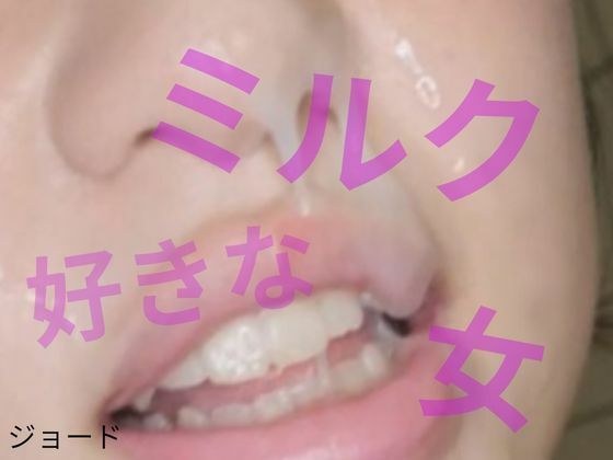 A woman who likes milk