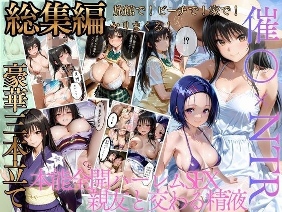 【総集編】 トラブル3本立て 主图