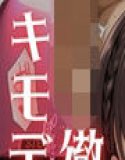 Completely fallen heroine A〇chan & Go〇chan who were thoroughly made orgasm by a disgusting man
