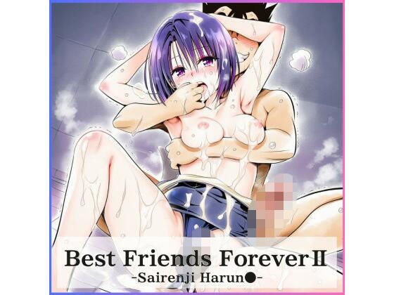 Best Friends Forever 2 メイン画像