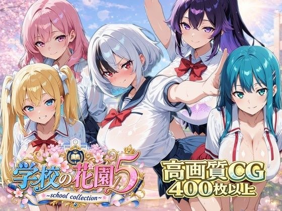 【AI CG Collection】School Garden 5 ~ school collection ~ メイン画像