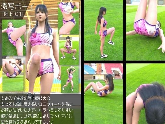 盗撮風写真集『激写ボーイ』:Gym_01 メイン画像