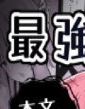 A story about the strongest witch being charmed by a succubus and defeated.