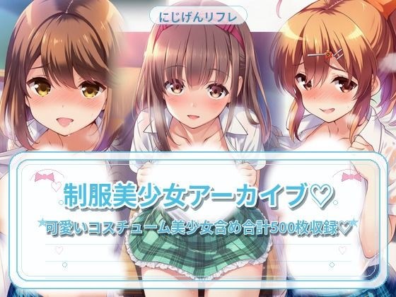 制服美少女と教室えっち メイン画像