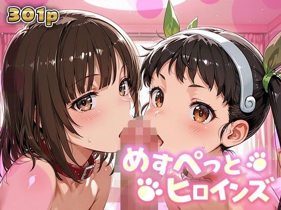めすぺっとヒロインズ 化物語編2 メイン画像