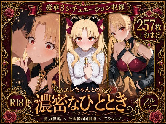 エレちゃんとの濃厚生ハメセックス集 メイン画像