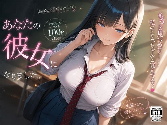 無知で無垢な後輩処女を騙して妊娠させる話 メイン画像