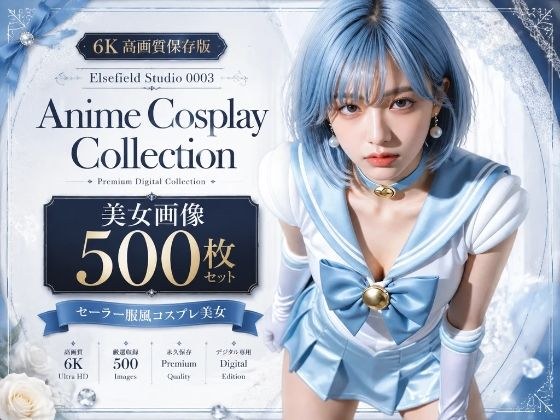 6K高画質保存版|Elsefield Studio 0003 Anime Cosplay Collection|アニメセーラー服風コスプレ美女画像500枚セット メイン画像