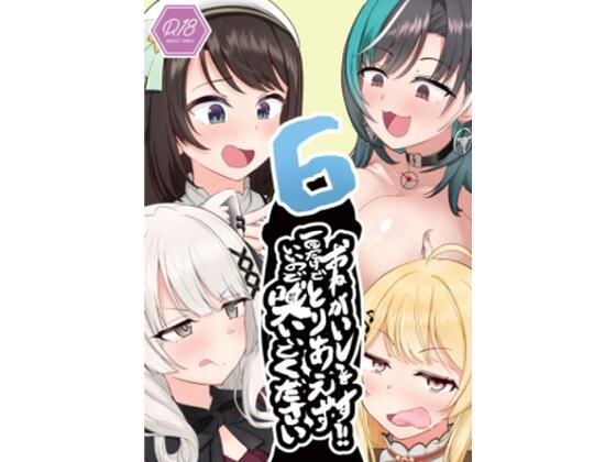 おねがいします一回でいいのでとりあえず嗅いでください‘6’ メイン画像