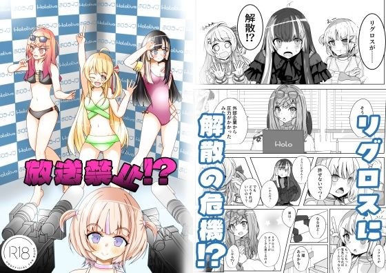 放送禁止！？ メイン画像