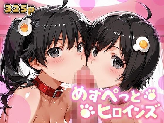 めすぺっとヒロインズ 化物語編3 メイン画像