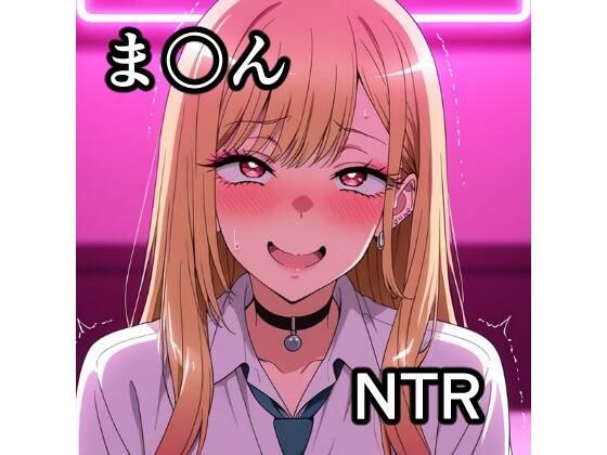 喜多川ま〇ん NTR CG集 主图