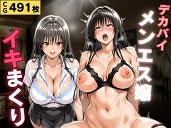 隣の個室から聞こえる甘い吐息。。。美人エステ嬢の裏オプで中出し三昧 メイン画像