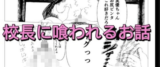 今日のおもちゃは生徒会長 メイン画像
