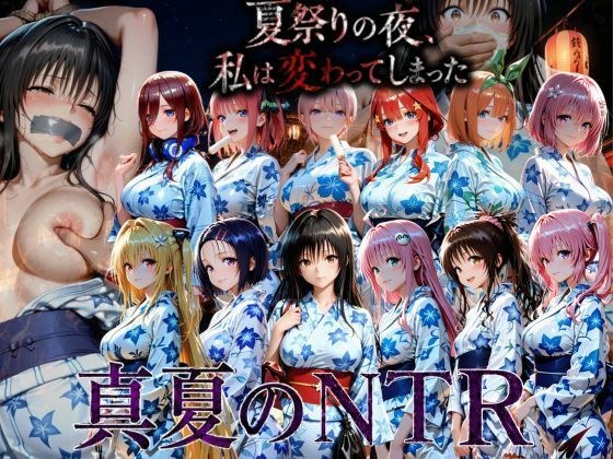 花火が上がる中、金髪不良にクロロホルムで意識を奪われ浴衣を乱され快楽に堕ちる彼女