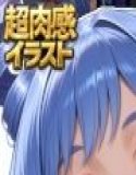 敗北者の末路ヒーロー編
