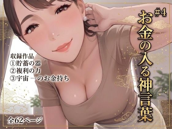 【お金の入る神言葉＃4】〜私を満たす至福の言霊ワーク〜 メイン画像