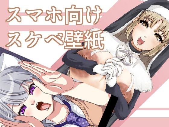 猛者にのみ許された壁紙集 メイン画像