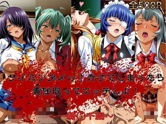 サイミンダメっ!かけてしまったら責任取ってエッチしよ!