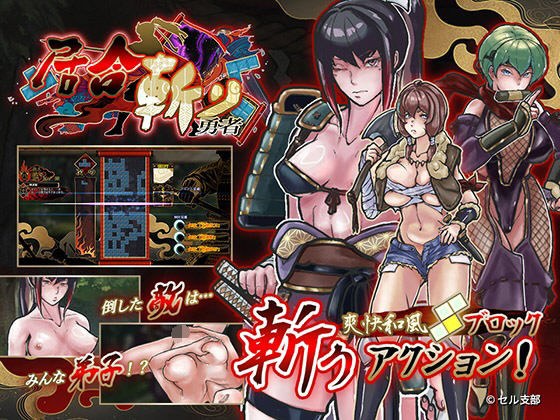 居合斬り勇者 メイン画像