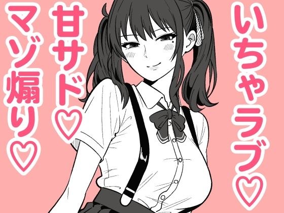 短小包茎の粗チン彼氏に優しい夏色花梨 メイン画像