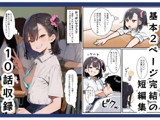 ◯◯◯◯の日常【短編集】 メイン画像