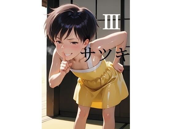 となりのト〇ロより草壁サ〇キ 3 主图