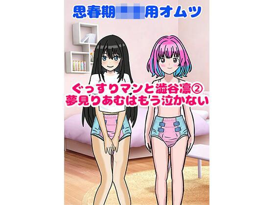 なーさりぃ・ぷりんせす