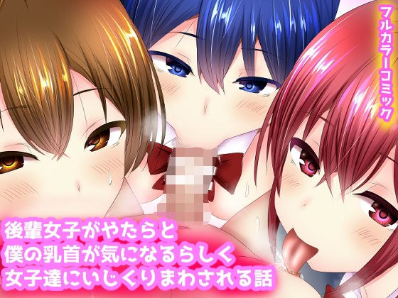 ありしゃんコミック