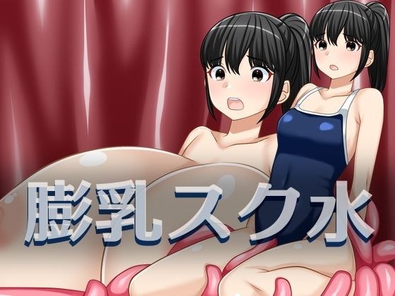 膨乳スク水 主图