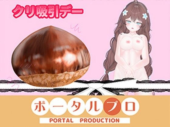 NEWアイテム登場！！目指せ立派なくりちんぽ！〜井栗まろんクリ肥大化へのススメ〜 井栗まろん 主图
