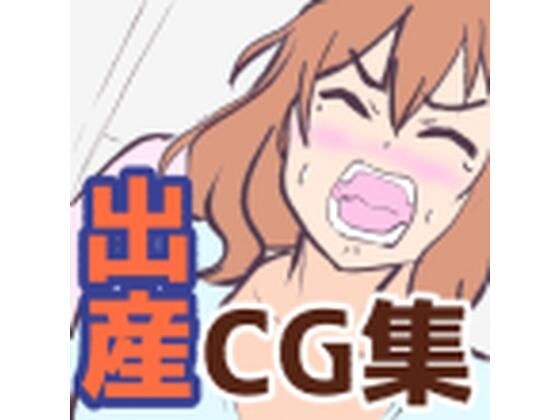 学生出産する女の子の話 主图