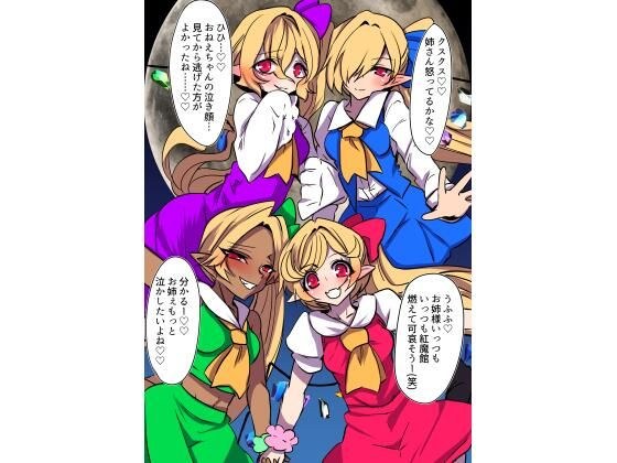 フランちゃんたちがイク メイン画像