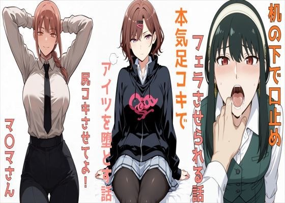 性癖マンガー3本立てー メイン画像