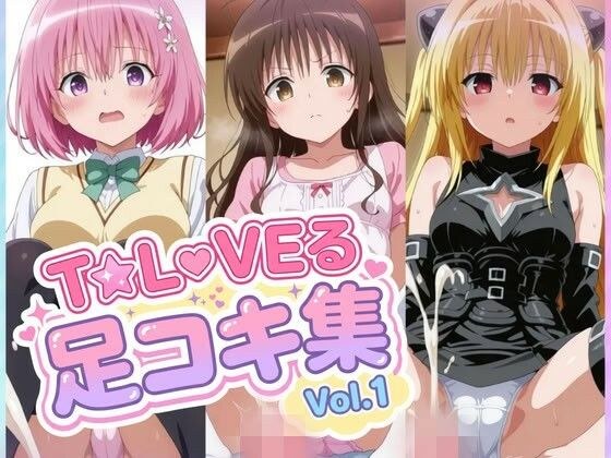 【500枚】結〇美柑/金〇の闇/モモ・ベ〇ア・デ〇ルークの足裏見せ濃厚セックスで射精したいっ!【総集編】 メイン画像