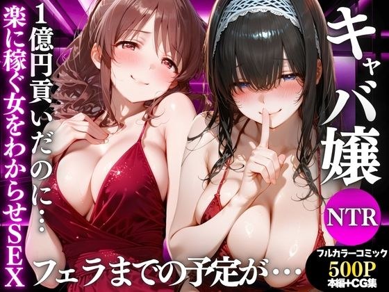 1億円貢いでフェラだけ？無理やりわからせてやる。Vol.4 メイン画像