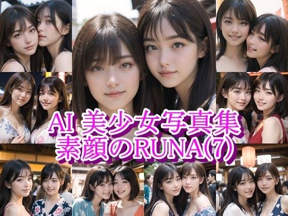 AI美少女写真集 素顔の RUNA - (7) 〜夜の提灯に溶ける、もうひとつの距離〜 メイン画像
