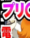 電車で痴●！強●えっち♪プリキュアエロアニメ♪4〜動画160本！！音声付きエロアニメ動画♪ヒロイン10名に無理やり中出し♪〜