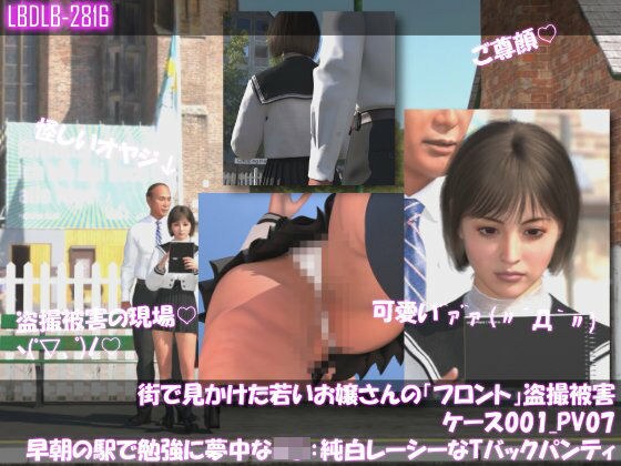 街で見かけた若いお嬢さんの盗撮被害:（ケース001_PV07純白Tバックパンティ:早朝の駅で勉強に夢中なJ○）