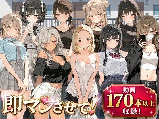 即マンさせて!アパートVer 主图