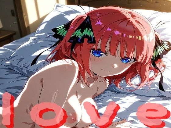 二乃ちゃんと幸せな子作り生活 メイン画像